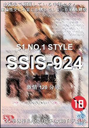 SSIS-924torrent