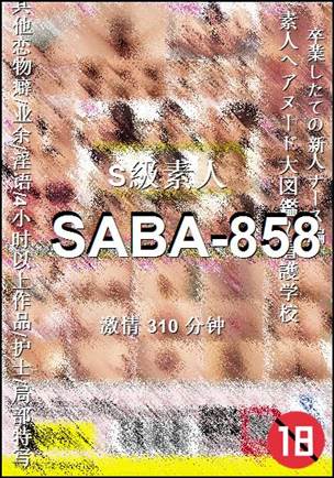 SABA-858