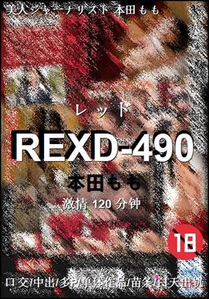 REXD-490torrent