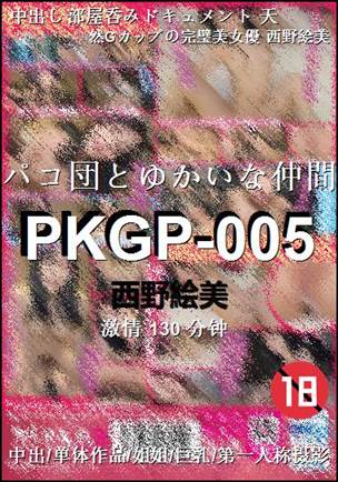 PKGP-005torrent