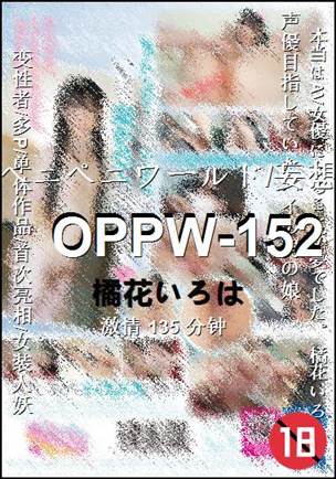 OPPW-152torrent