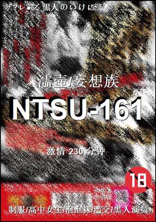 NTSU-161torrent