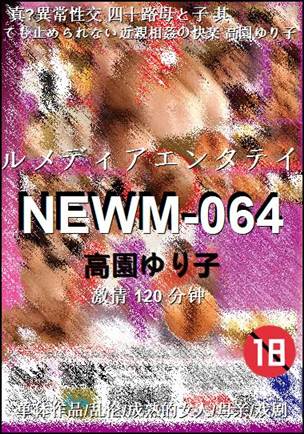 NEWM-064