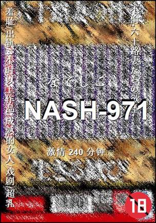 NASH-971torrent