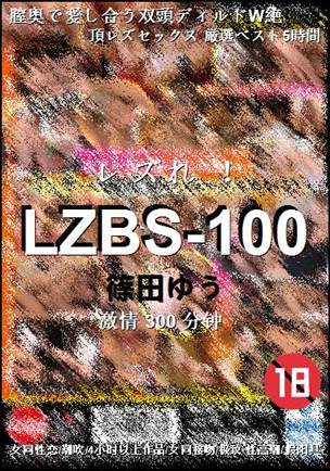 LZBS-100torrent