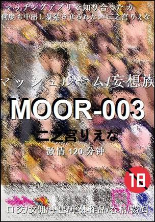 MOOR-003torrent