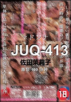 JUQ-413torrent