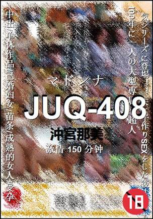 JUQ-408torrent