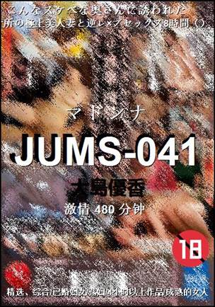 JUMS-041