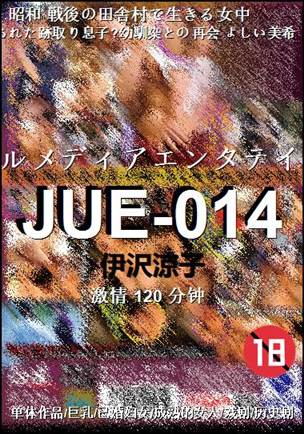 JUE-014torrent