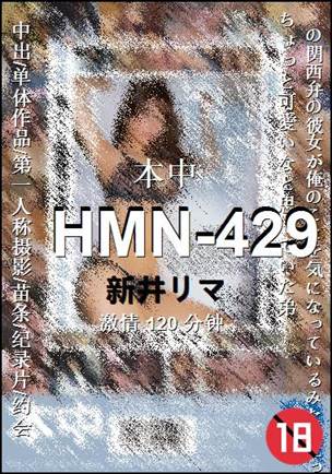 HMN-429torrent