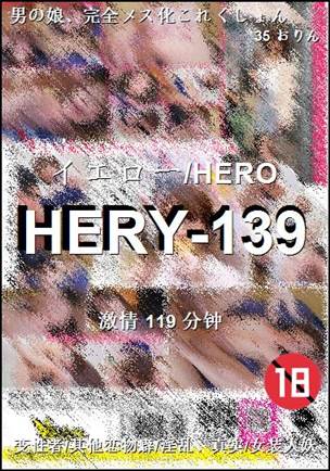 HERY-139torrent