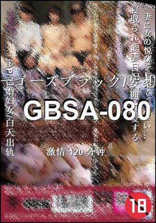 GBSA-080torrent