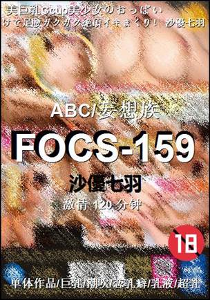 FOCS-159torrent