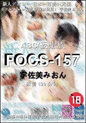 FOCS-157torrent