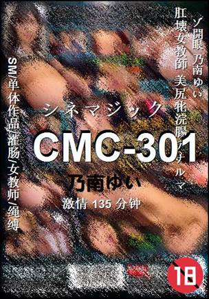 CMC-301torrent