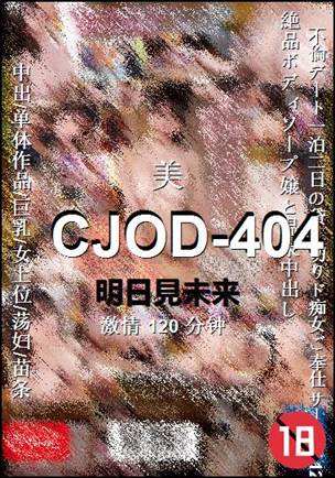 CJOD-404torrent