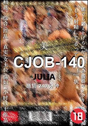 CJOB-140torrent