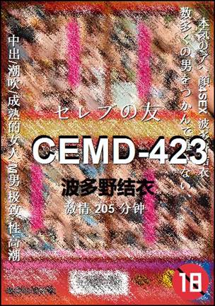 CEMD-423torrent