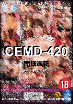 CEMD-420torrent