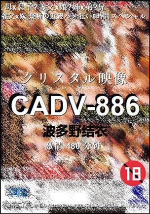 CADV-886torrent