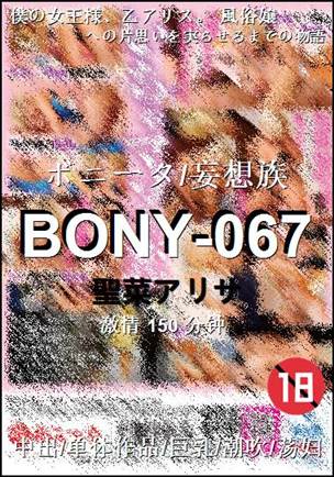 BONY-067torrent