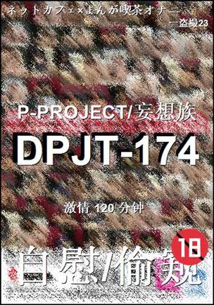 DPJT-174torrent