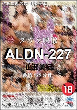 ALDN-227torrent