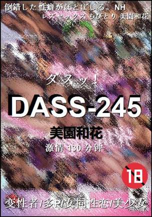 DASS-245torrent