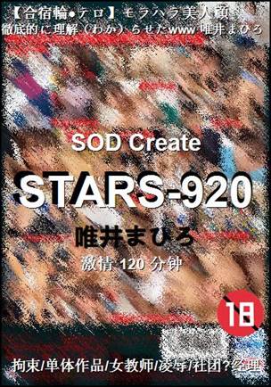 STARS-920