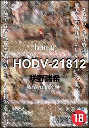 HODV-21812torrent