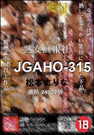 JGAHO-315torrent