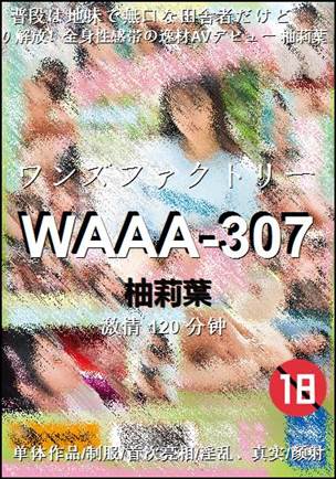 WAAA-307torrent