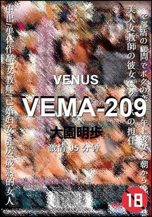 VEMA-209torrent