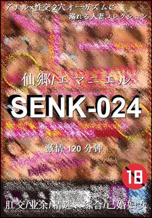 SENK-024torrent