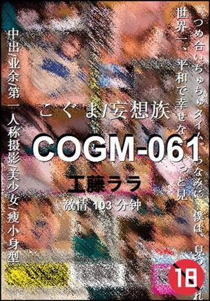 COGM-061torrent