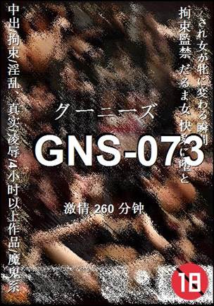 GNS-073torrent