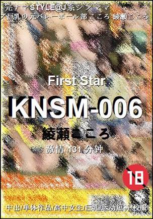 KNSM-006torrent