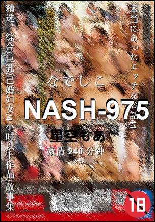 NASH-975