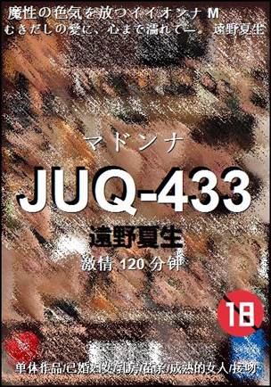 JUQ-433torrent
