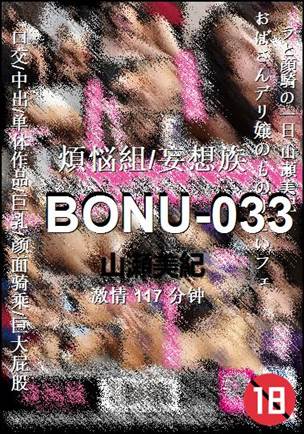 BONU-033torrent