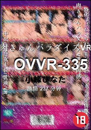 OVVR-335torrent