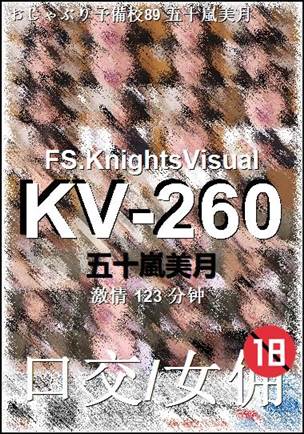 KV-260torrent