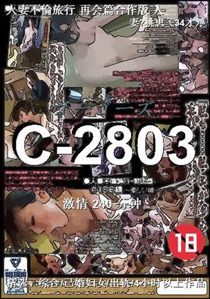 C-2803torrent