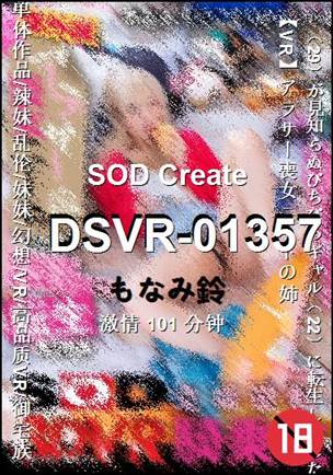 DSVR-01357torrent