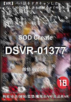 DSVR-01377torrent