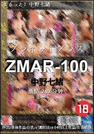 ZMAR-100torrent