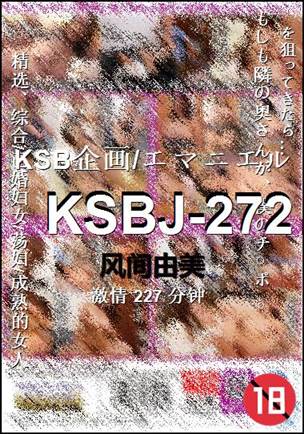 KSBJ-272