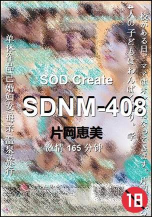 SDNM-408torrent