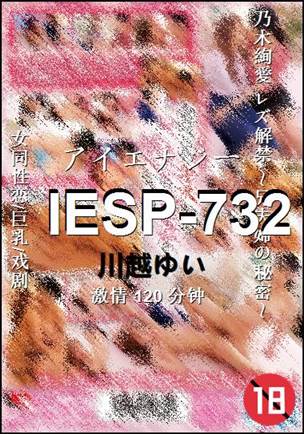 IESP-732torrent